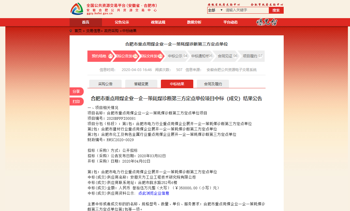 微信截圖_20200416094217.png