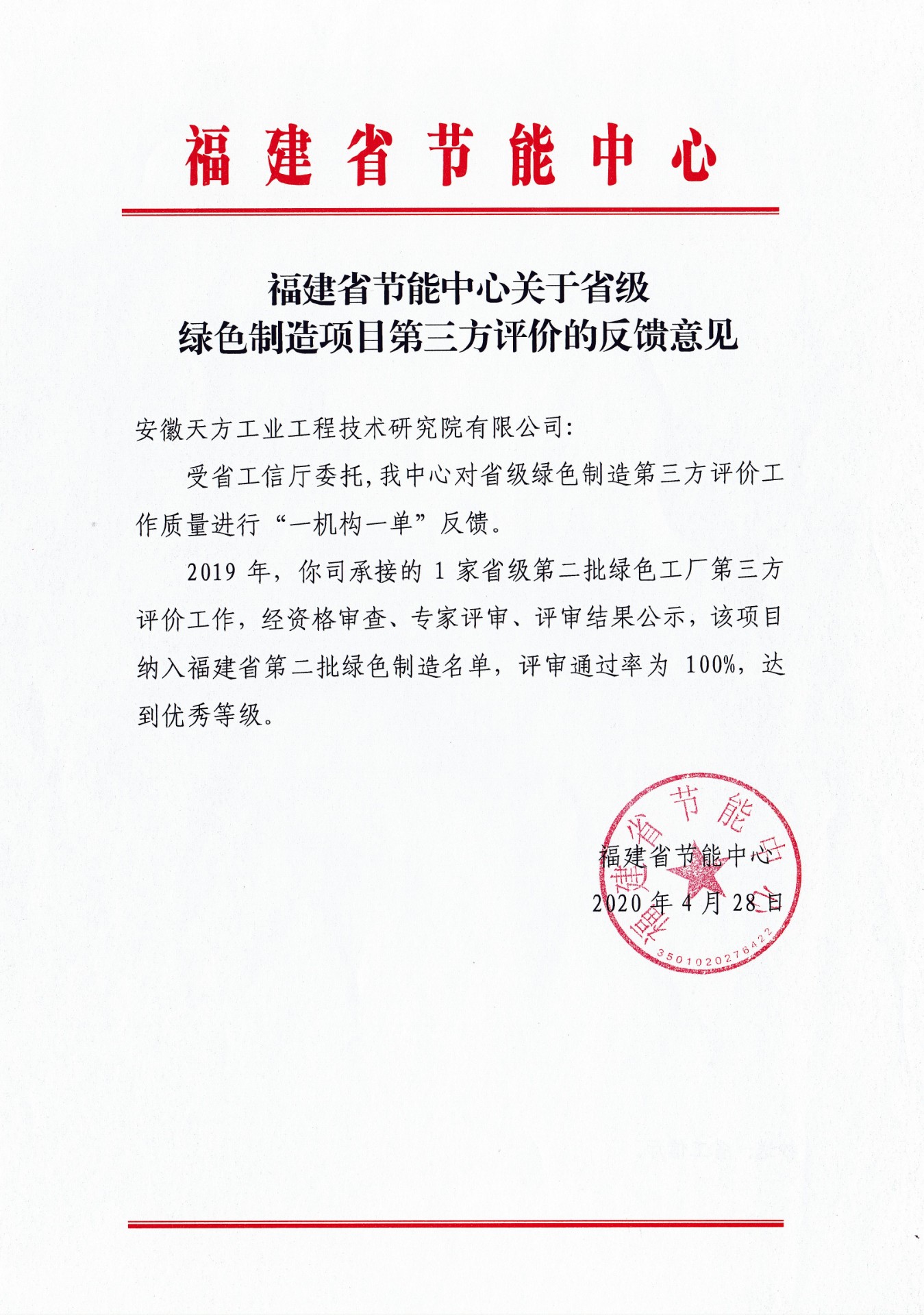微信圖片_20200513152639.jpg