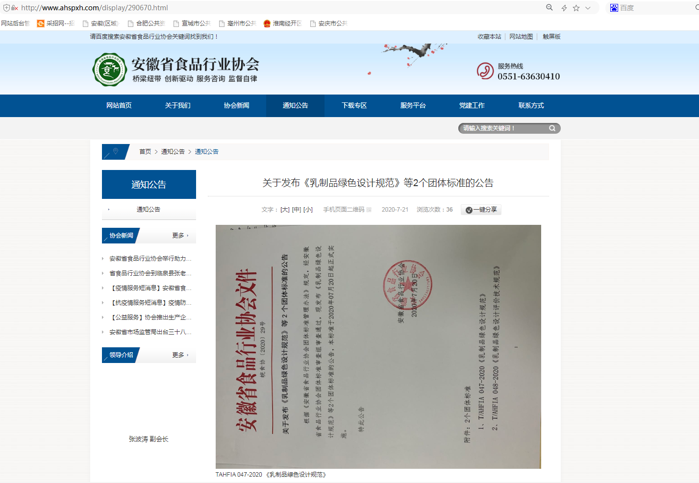 網(wǎng)站截圖.png
