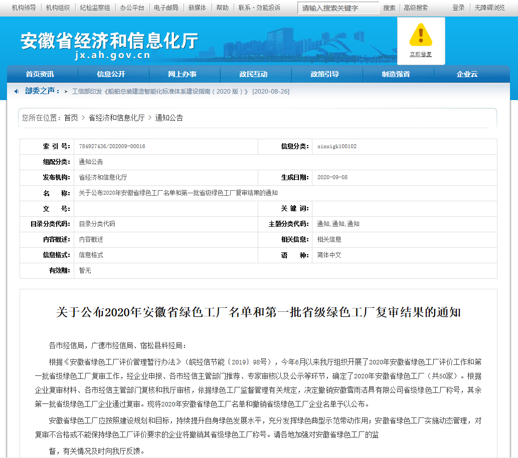 微信截圖_20200910140146.png